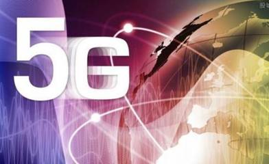 5G建設 從“突飛猛進”到“精耕細作”的演進之路