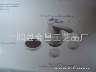 【廠家直銷 瘦身按摩器 推脂機(jī) 甩脂機(jī) 碎脂機(jī) 多功能按摩器】?jī)r(jià)格,廠家,圖片,庫(kù)存娛樂(lè)休閑產(chǎn)品,平陽(yáng)縣金昌工藝品廠-